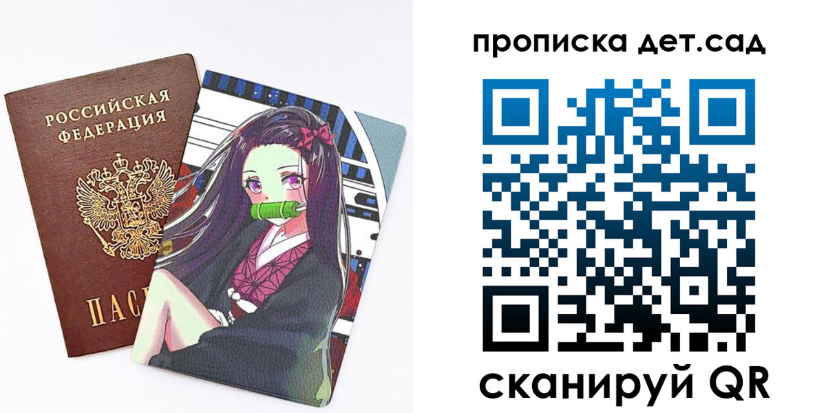 регистрация для школы в Североморске