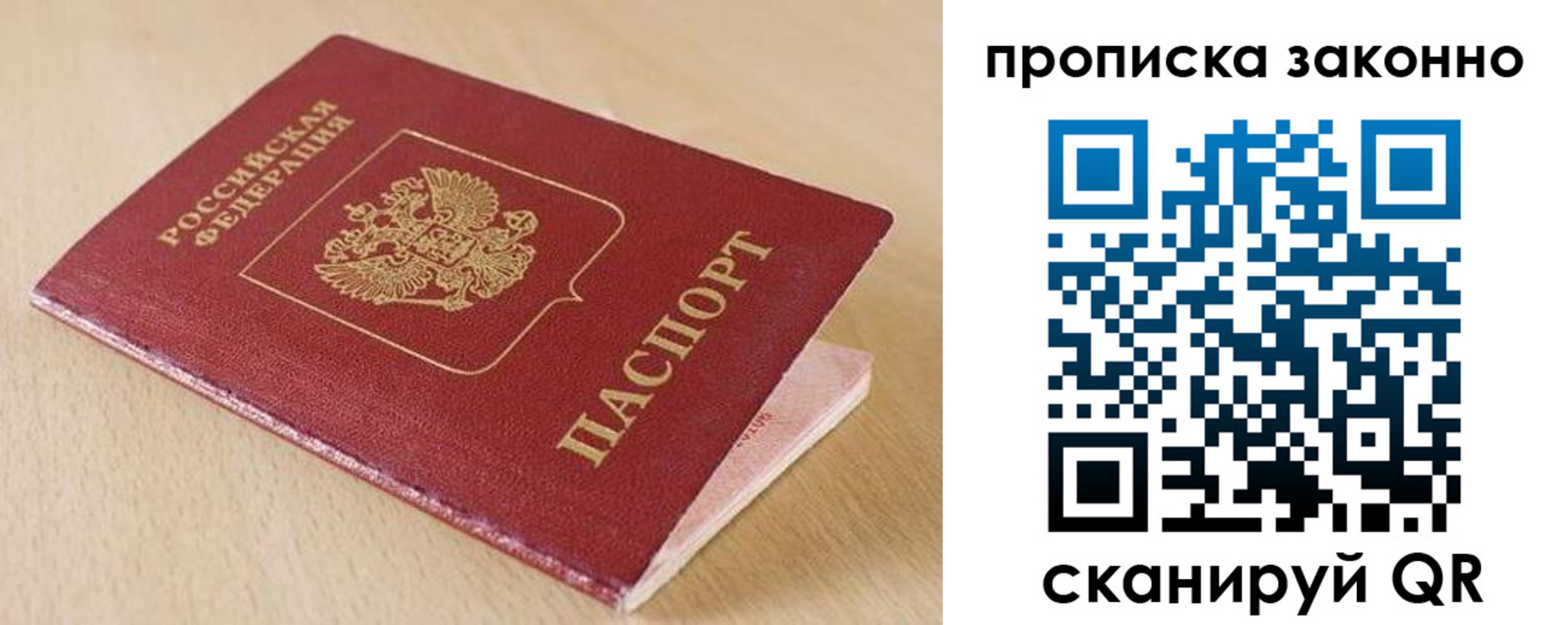 временная регистрация гарантия в Североморске