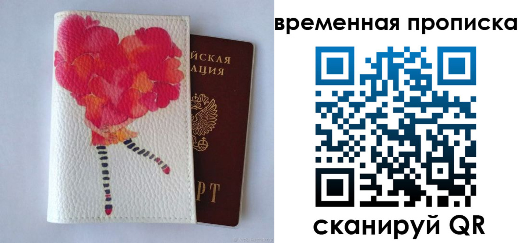 прописка для работы в Североморске