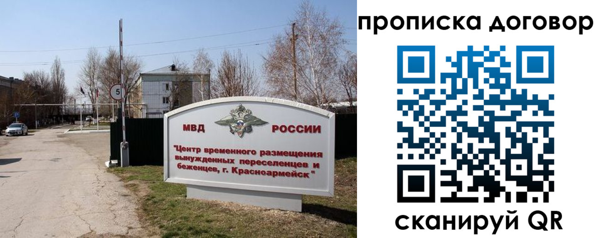 прописка для школы в Североморске